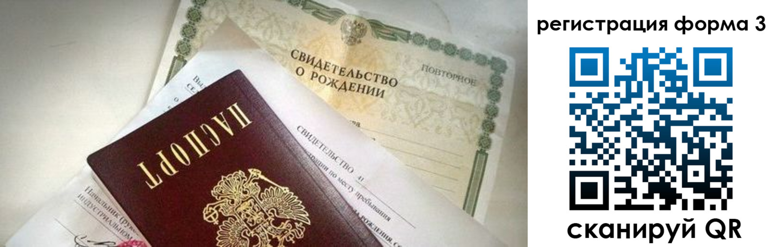 прописка для военкомата в Иркутске