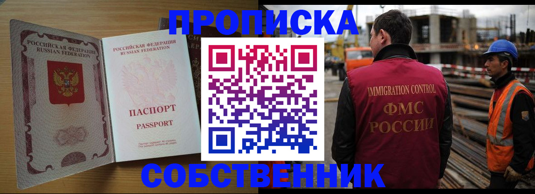 регистрация для дет. сада в Иркутске