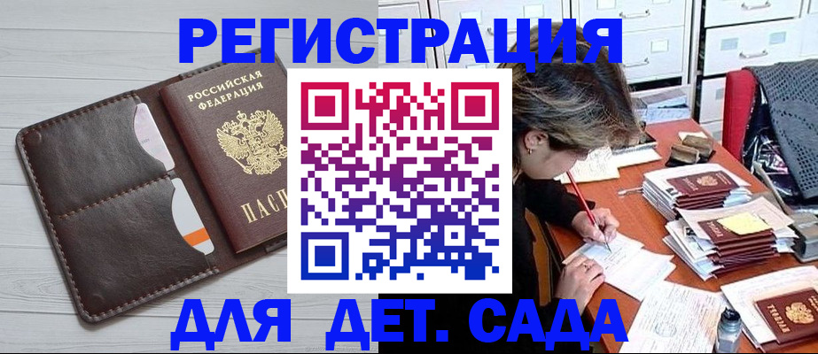 временная регистрация гарантия в Иркутске