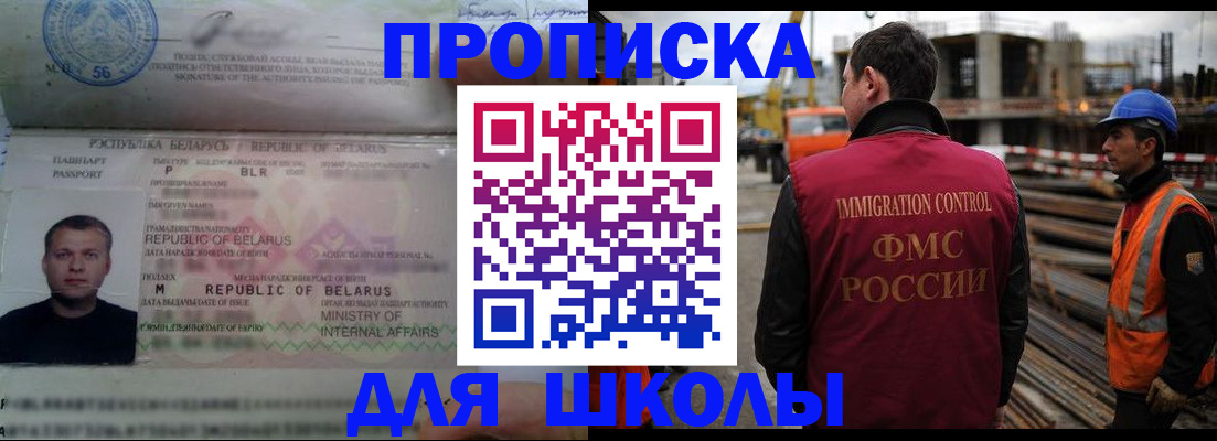 прописка гарантия в Иркутске