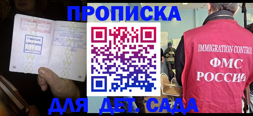 прописка паспорт в Иркутске