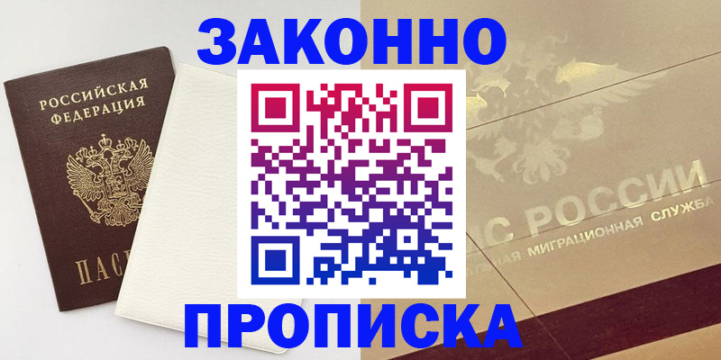 регистрация в Иркутске