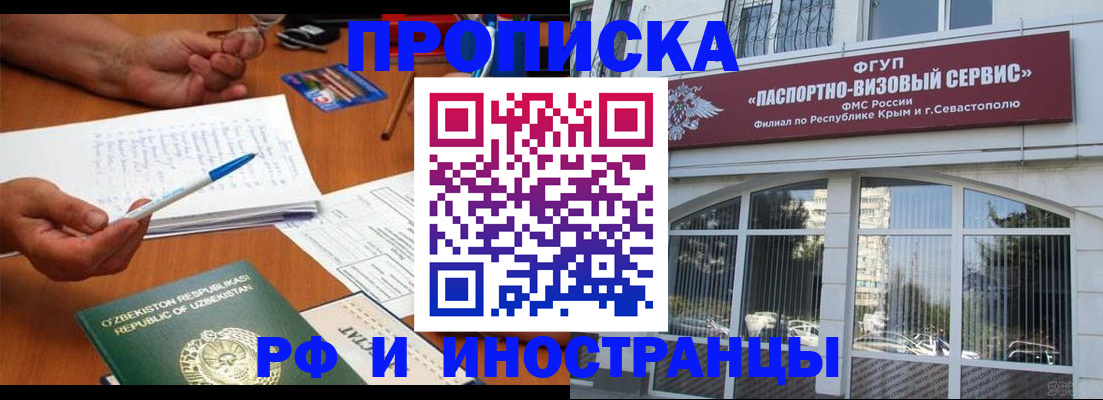 регистрация для школы в Иркутске