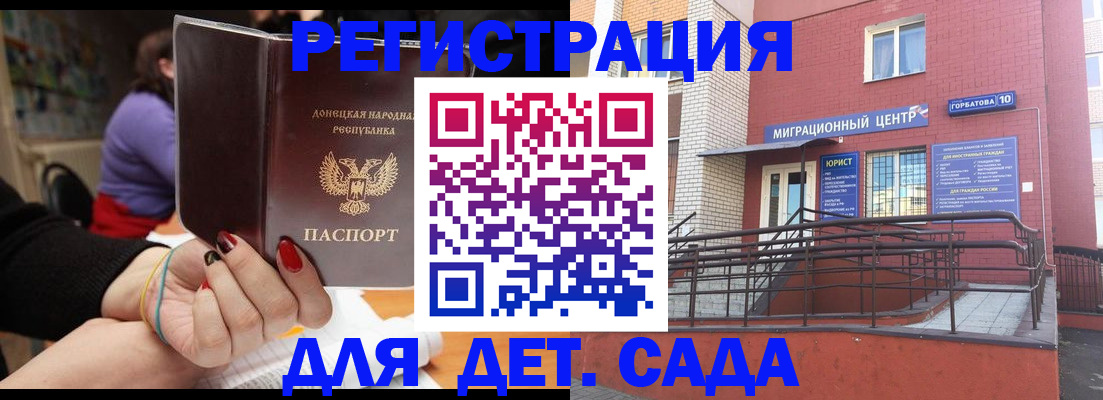 временная регистрация для всех в Иркутске